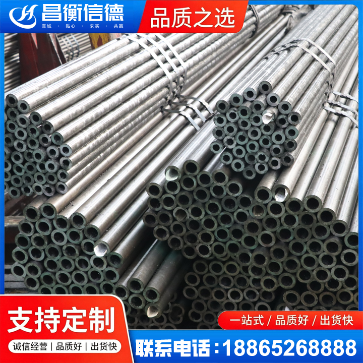 保德光亮精密钢管